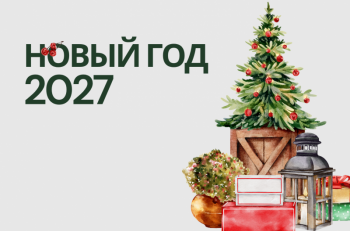Новый год в «Даче» 4*: бронирование на зимние каникулы в Геленджике открыто!